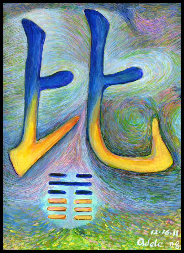 Hexagram 08 character painting
