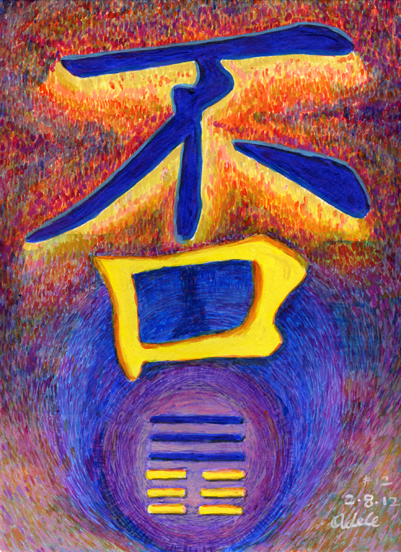 I Ching Hexagram 12, Character Painting