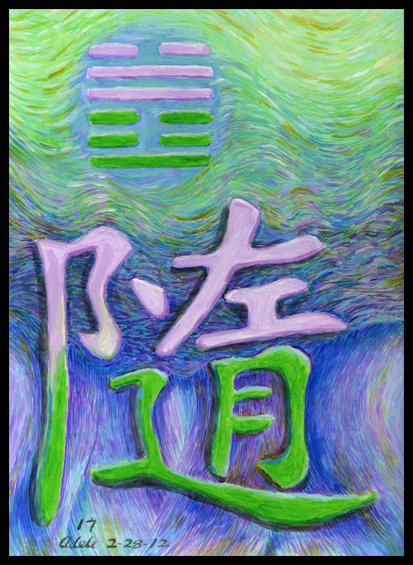Hexagram 17, Chinese Character painting