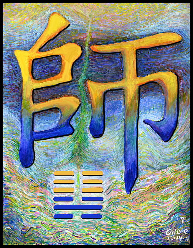 Painting inspired by Chinese character for hexagram 7, The Army