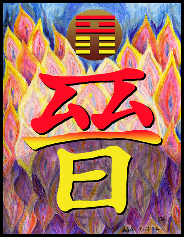 Painting inspired by Chinese character fir I Ching hexagram 35, Progress.