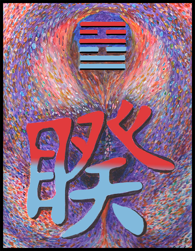 Painting inspired by the Chinese character for hexagram 38, Opposition.