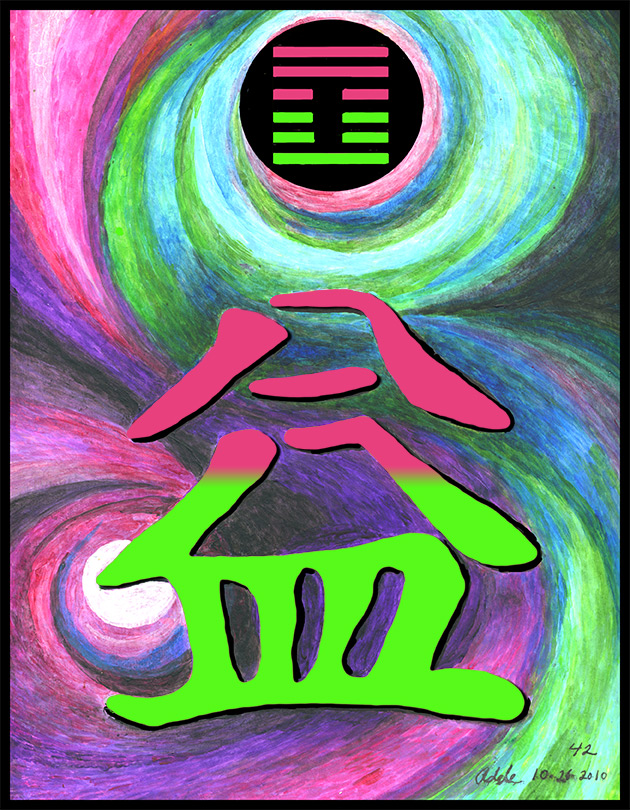 Painting inspired by the Chinese character for I Ching hexagram 42, Increase