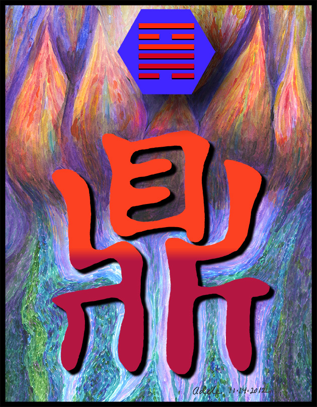Painting inspired by the Chinese character for I Ching hexagram 50, The Caldron/Transformation