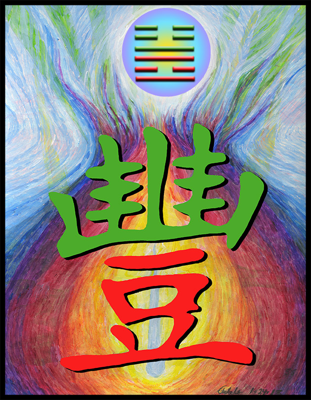 Painting inspired by the Chinese character for I Ching hexagram 55, Abundance.
